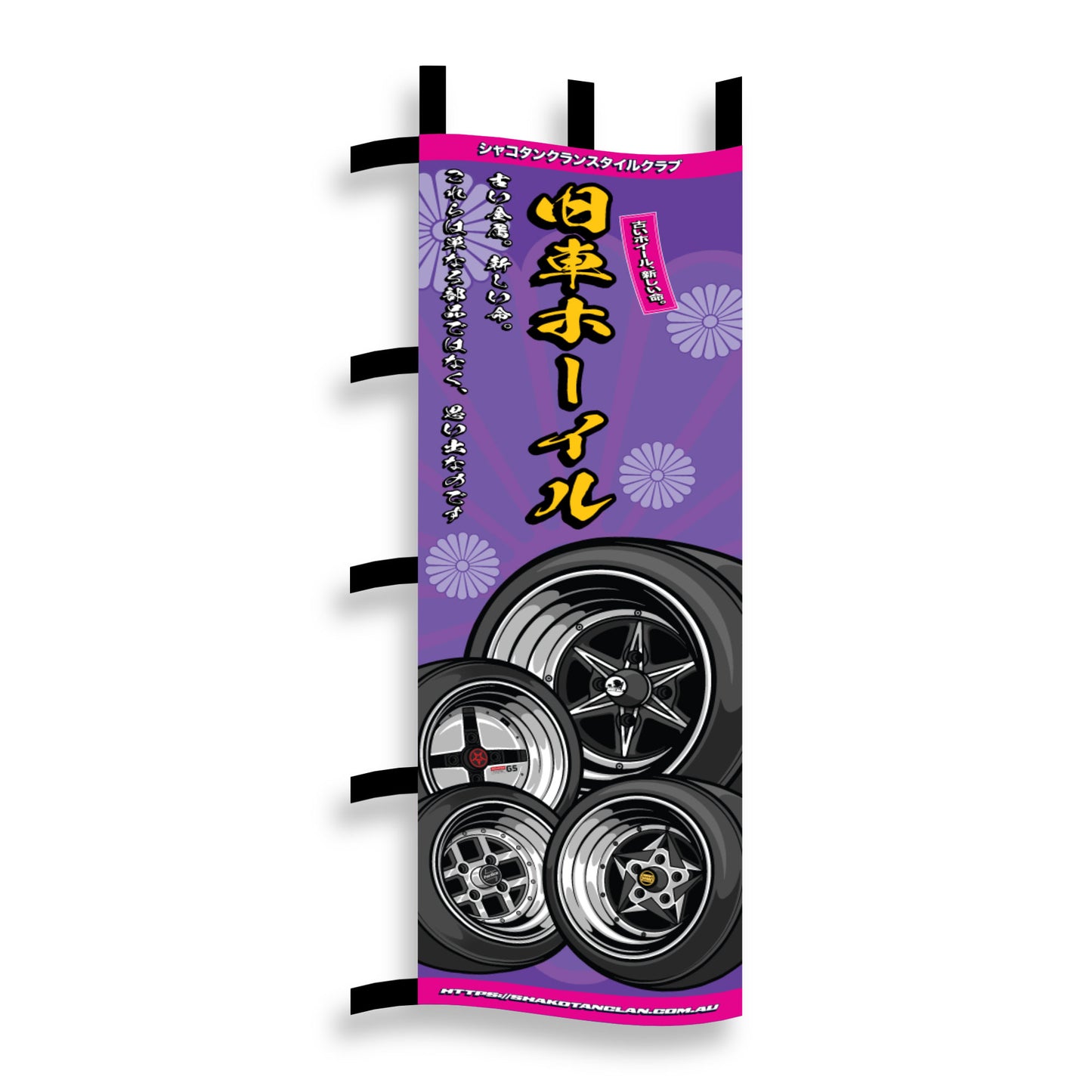 Kyusha Wheel Nobori Flag Top View