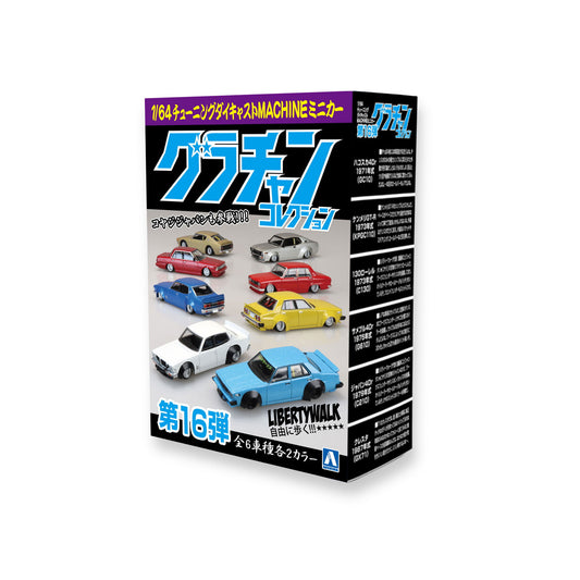 Aoshima 1/64 Grand Champion Collection Part 16 blind box packaging featuring classic Japanese Grachan diecast cars