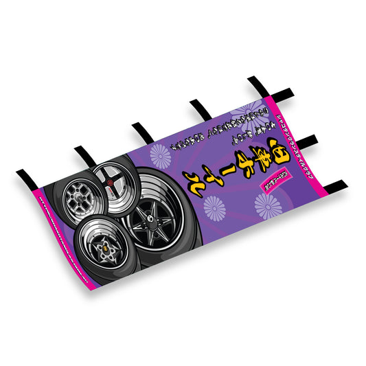 Kyusha Wheel Nobori Flag Side View