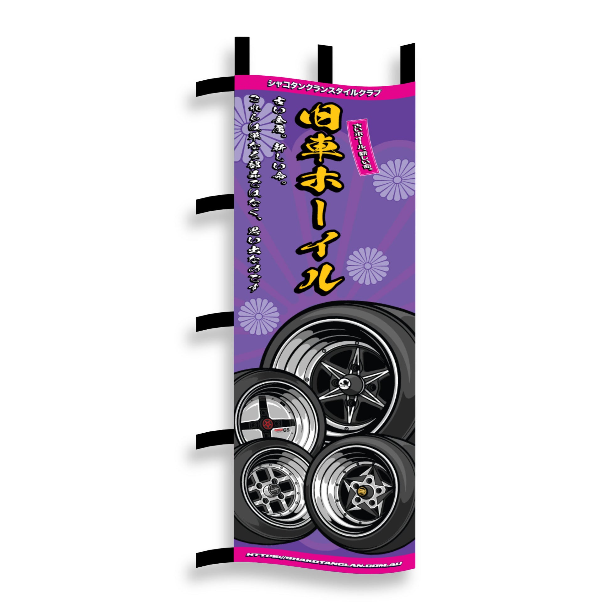 Kyusha Wheel Nobori Flag Top View