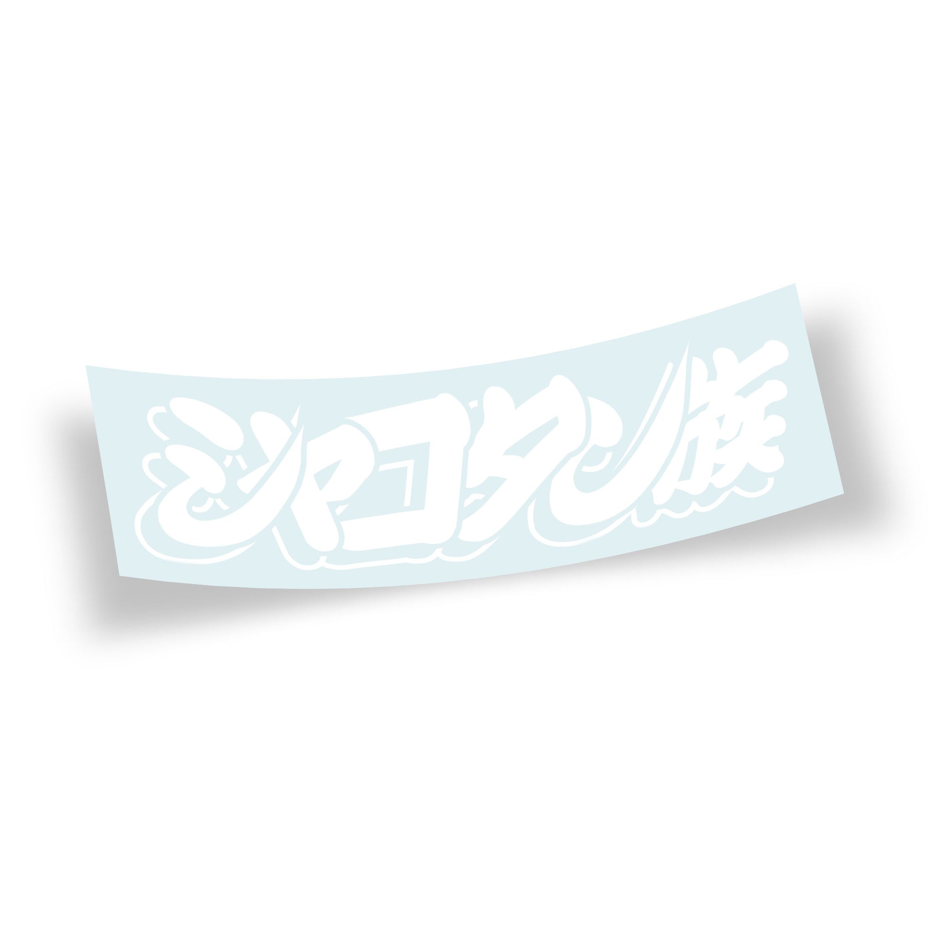 Shakotan Clan Vinyl Top View