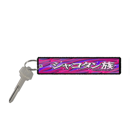 Shakotan Style Club Jet Tag
